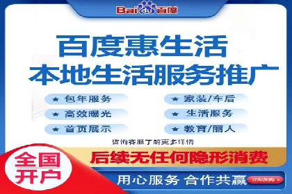 百度网络推广案例：助力中小企业突破发展瓶颈